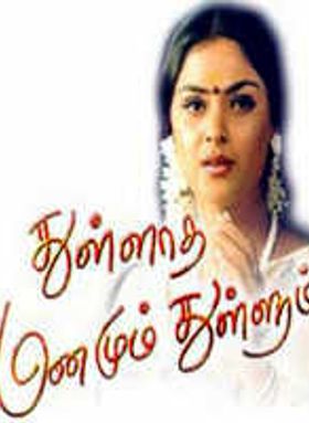 Thulladha Manamum Thullum