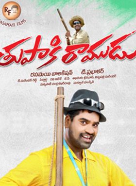 Thupaki Ramudu
