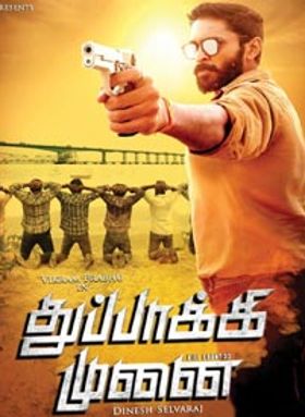 Thuppakki Munai