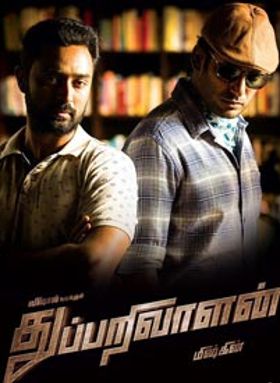 Thupparivaalan