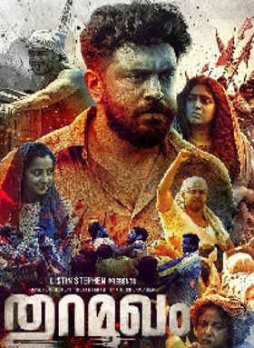 തുറമുഖം