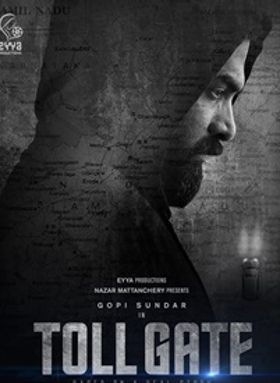 ടോള്‍ ഗേറ്റ്