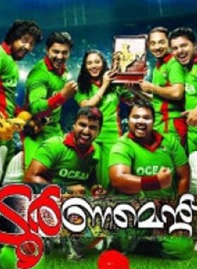 ടൂർണമെന്റ്