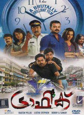 ട്രാഫിക്