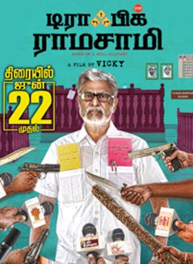 Traffic Ramasamy