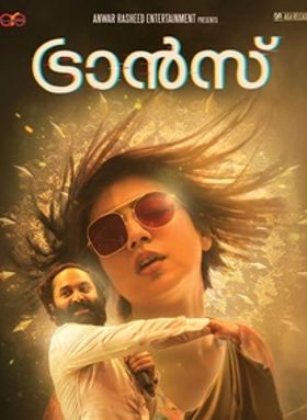 ട്രാന്‍സ്