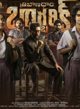 Tribanadhari Barbarik