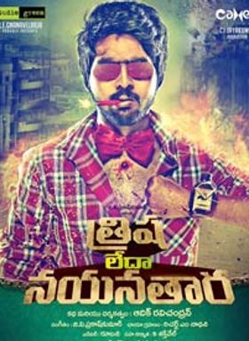 Trisha Ledha Nayanthara