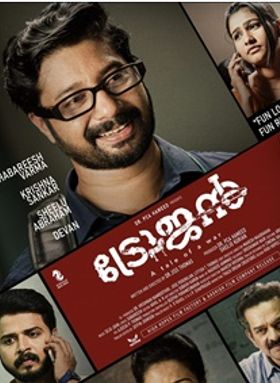 ട്രോജന്‍