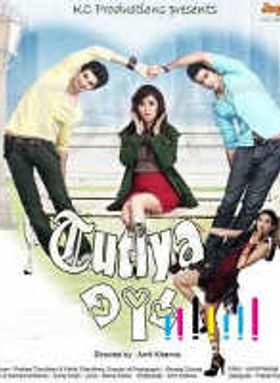 Tutiya Dil
