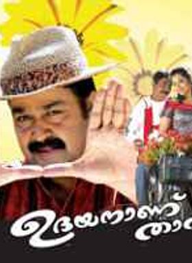 Udayananu Tharam