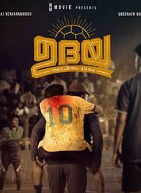 Udaya Sthapitham 1954