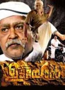 ഉടയോന്‍