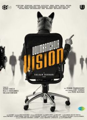 Udumbanchola Vision
