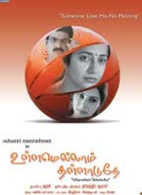 Ullamellam Talladuthe