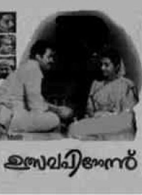 ഉത്സവപിറ്റേന്ന്