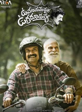 Uma Maheswara Ugra Roopasya