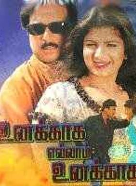 Unakkaga Ellam Unakkaga