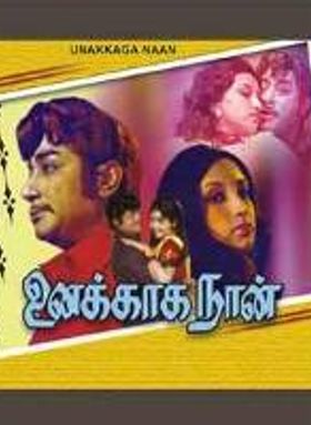 Unakkaga Naan