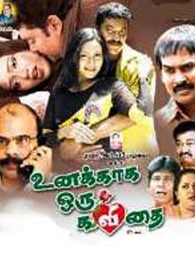 Unakkaga Oru Kavithai