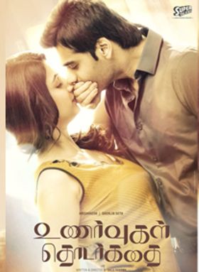 Unarvugal Thodarkathai