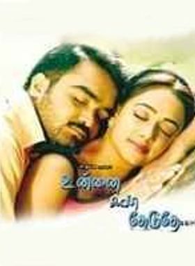 Unnai Kan Theduthe