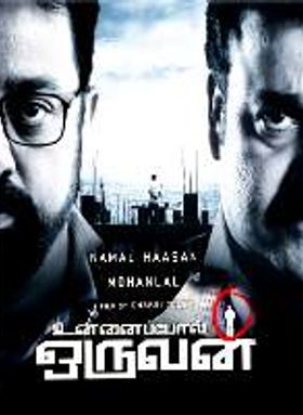 Unnaipol Oruvan