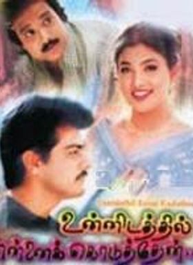 Unnidathil Ennai Koduthen