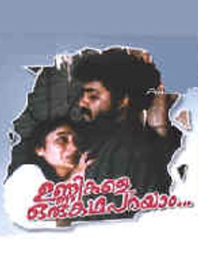 Unnikale Orukadhaparayam