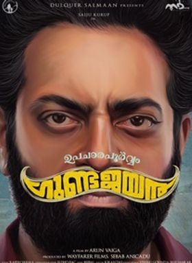 Upacharapoorvam Gunda Jayan