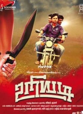 Uriyadi