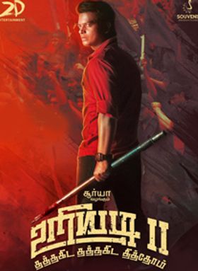 Uriyadi 2