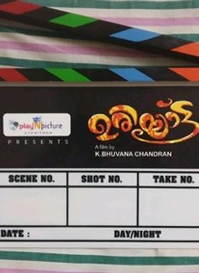 ഉരിയാട്ട്