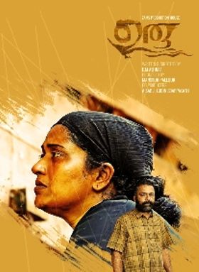 ഉരു
