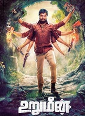 Urumeen