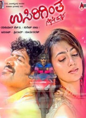 Usiriginta Neene Attira