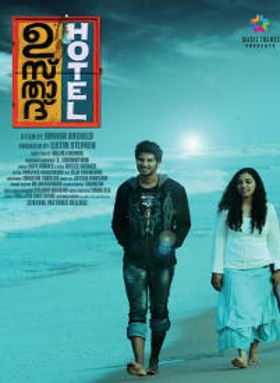 ഉസ്താദ് ഹോട്ടൽ