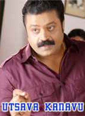 Utsava Kanavu