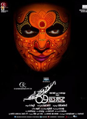 Uttama Villain