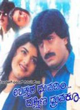 Uttara Druvadim Dakshina Druvakoo