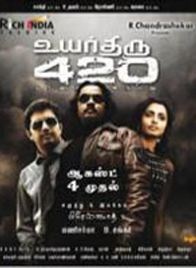 Uyarthiru 420