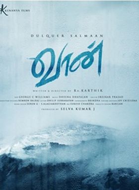 വാന്‍