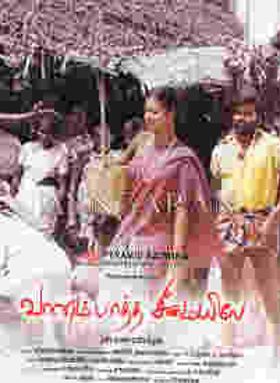 Vaanam Partha Seemaiyile