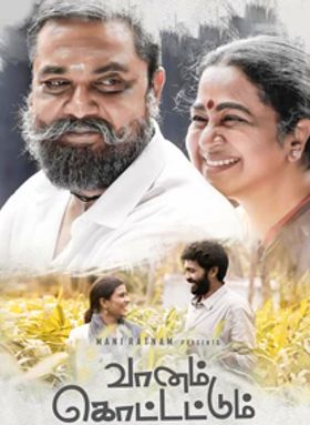 Vaanam Kottatum