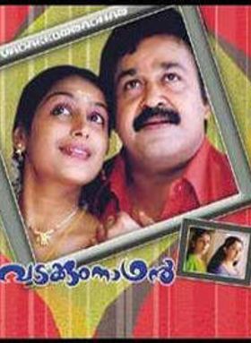 വടക്കുംനാഥന്‍