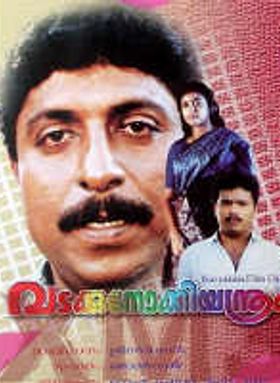 Vadakkunokkiyanthram