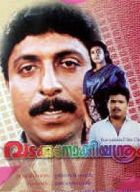 വടക്കുനോക്കിയന്ത്രം