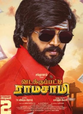 Vadakkupatti Ramasamy