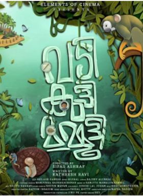 Vadi Kutty Mammootty