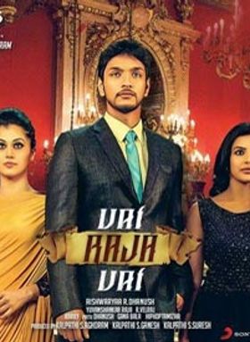 Vai Raja Vai